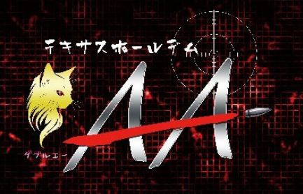北九州のおすすめポーカールームテキサスホールデムAA片野町店のロゴマーク