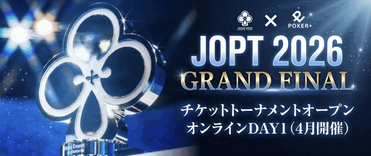 JOPT　Main Event Online Day1