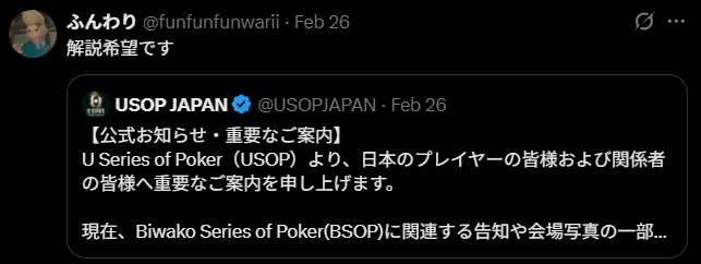 BSOPユーザーの口コミ