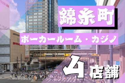 錦糸町画像