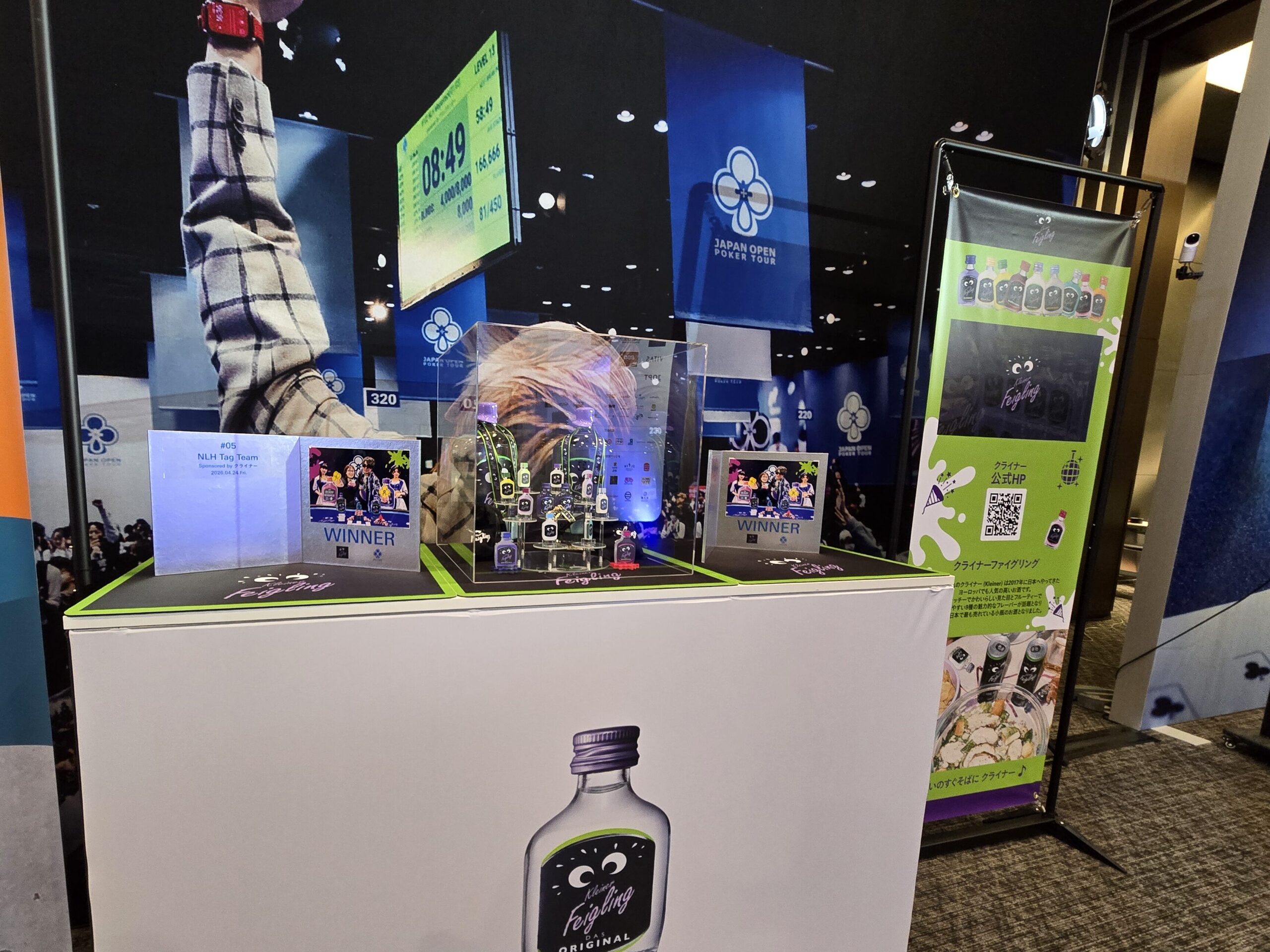 クライナーの協賛企業ブース