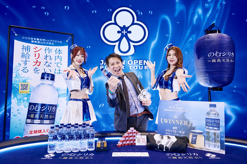 NLH Mystery Bounty Sponsored by のむシリカの前回大会の優勝者