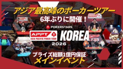 APPT korea2026の記事