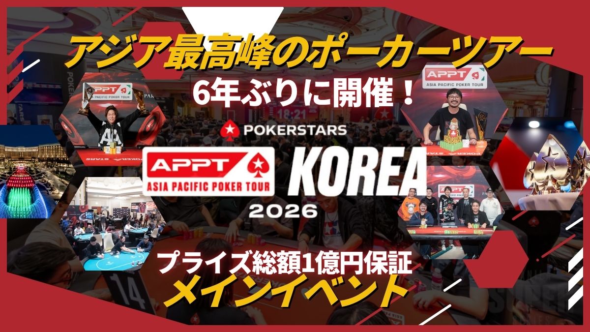 APPT korea2026の記事
