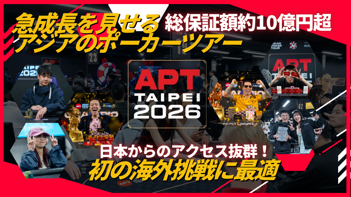 apttaipeiサムネイル