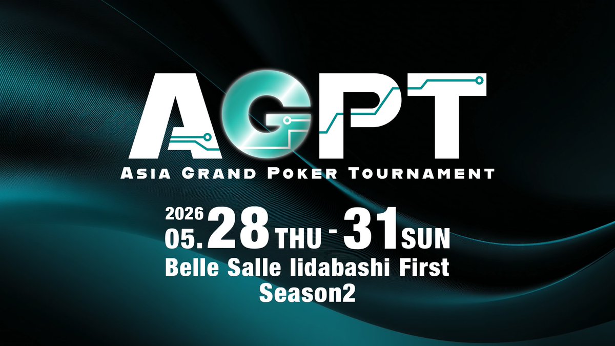 AGPT Season2 の日程写真