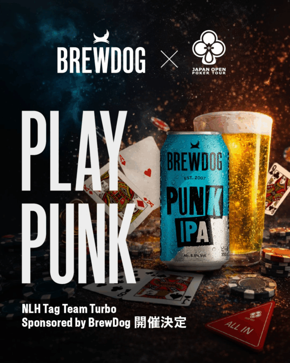 NLH Tag Team Turbo Sponsored by BrewDogのコラボ画像