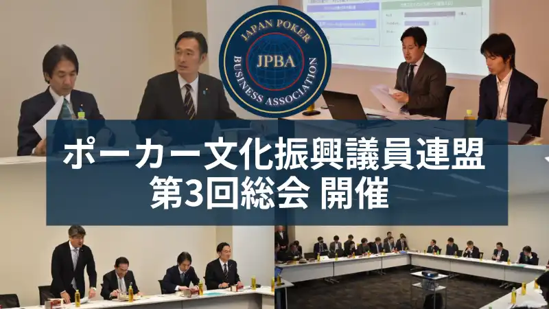 4月ポーカーニュース