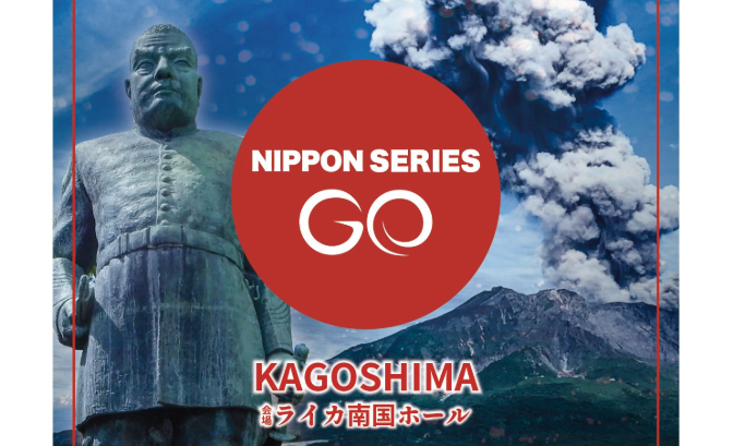 NIPPON SERIES GO KAGOSHIMAの告知画像