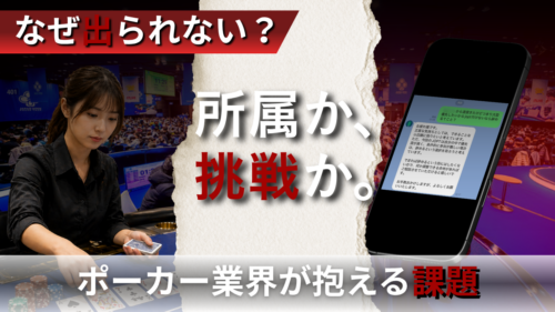 ディーラー問題