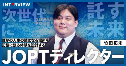 JOPT竹田　インタビュー