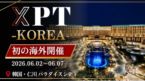 XPT-KOREA-アイキャッチ画像