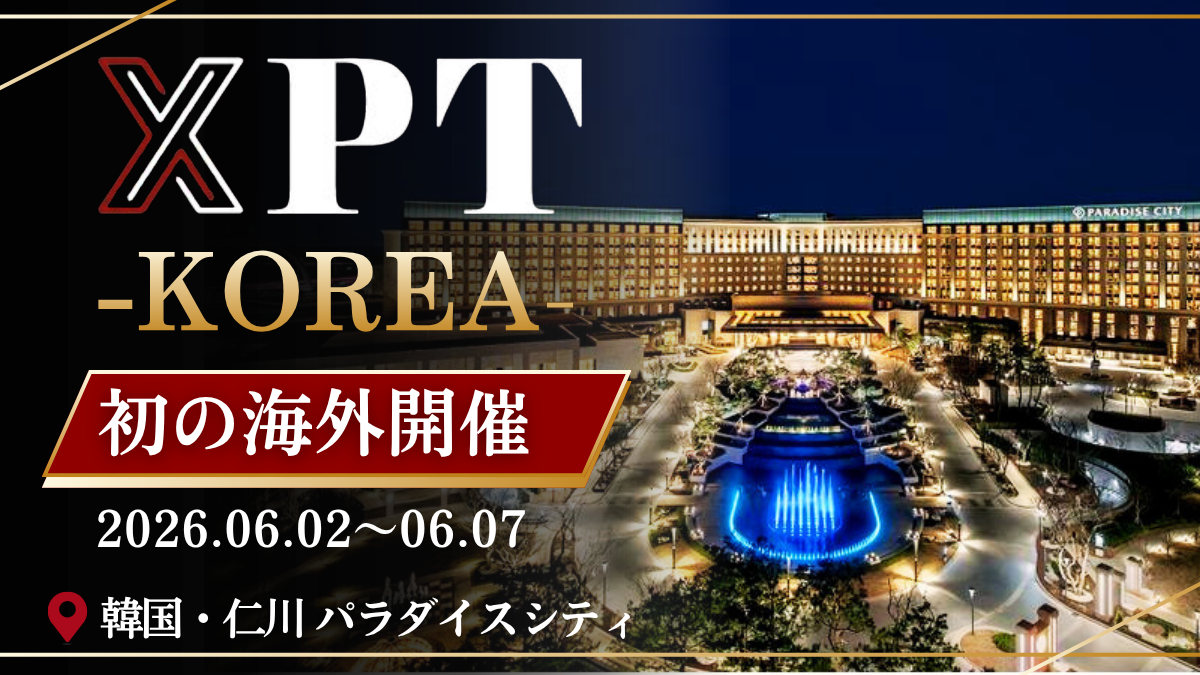 XPT-KOREA-アイキャッチ画像