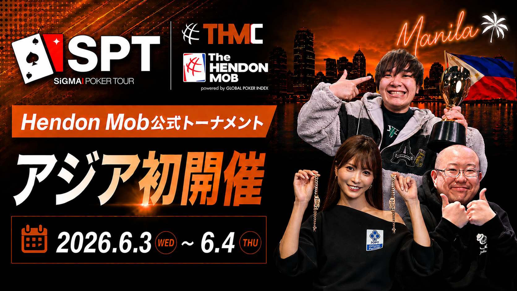 SiGMA Poker Tour Manilaで開催されるHendon Mob公式トーナメントイメージ画像
