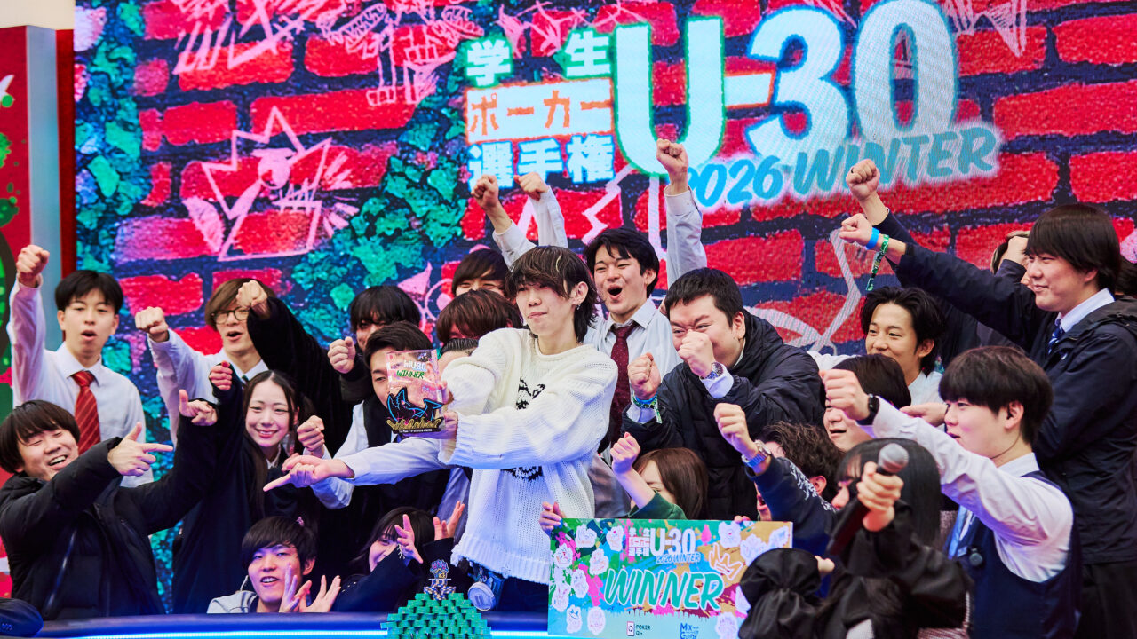 前回大会優勝者