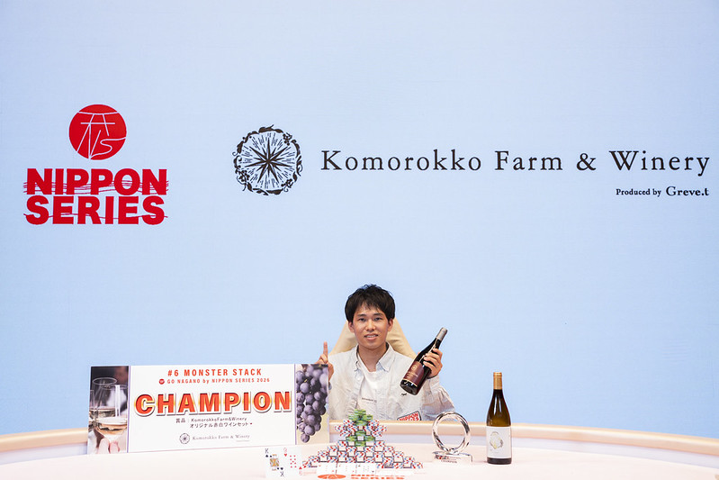 MONSTER STACK sponsored by Komoroko Farm & Winery優勝者GAPPOさん