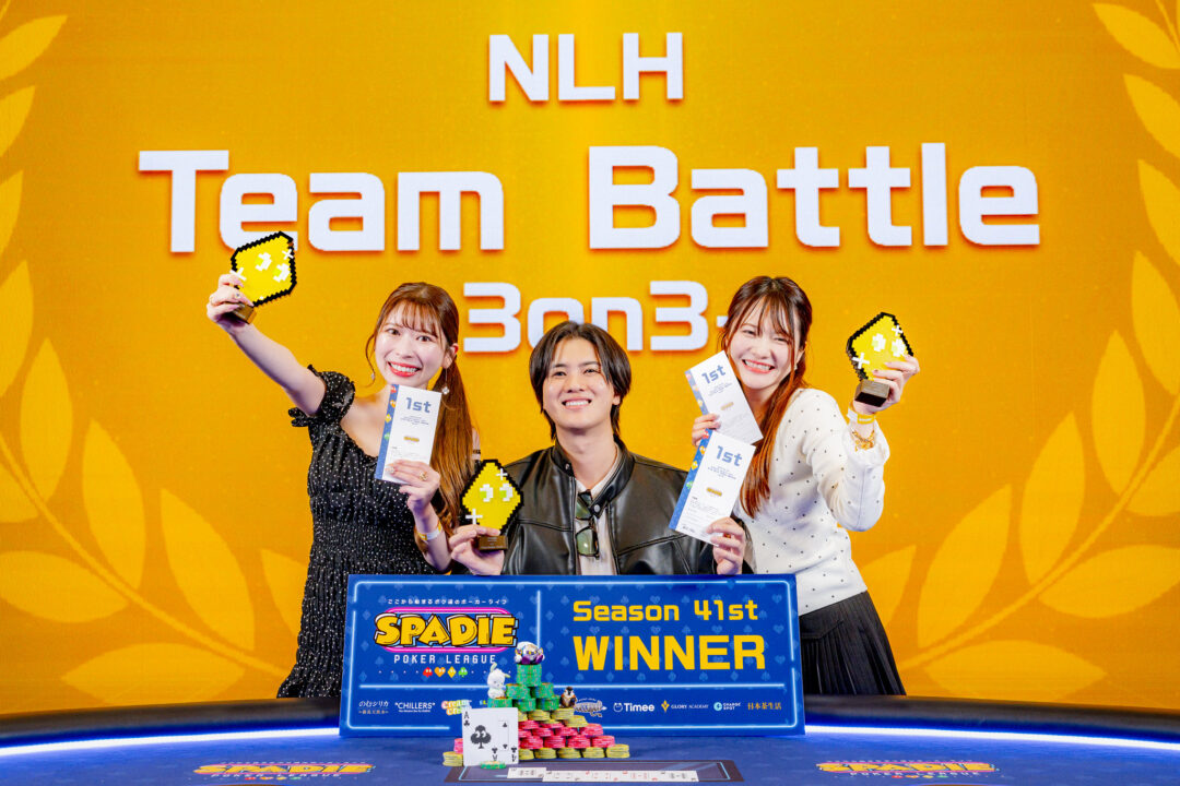 NLH Team Battle -3on3-の優勝者。
Mimisukeさん、KIKOさん、YUKIさん