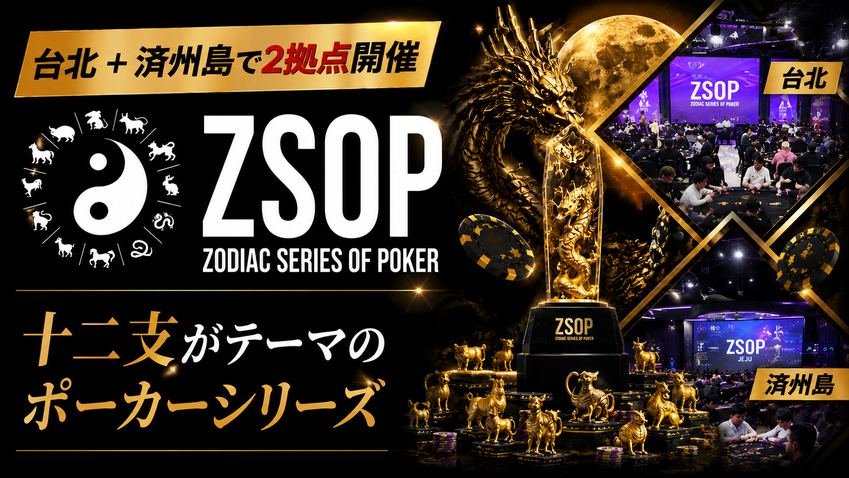 zsopアイキャッチ