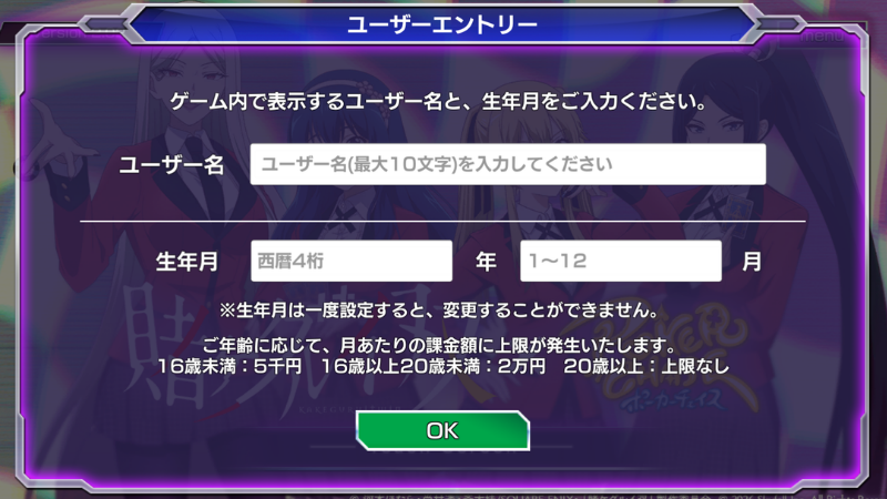 ユーザー情報入力画面