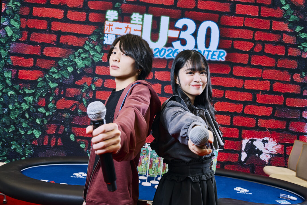 学生ポーカー選手権 U-30 2026 winterのMC