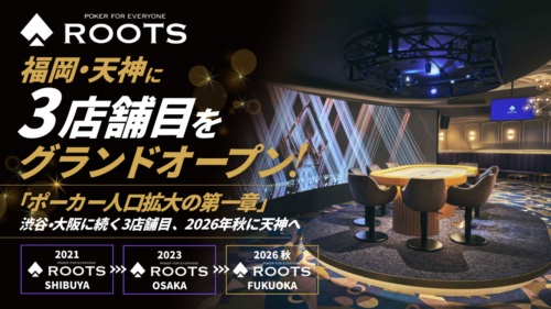 ROOTS福岡グランドオープン