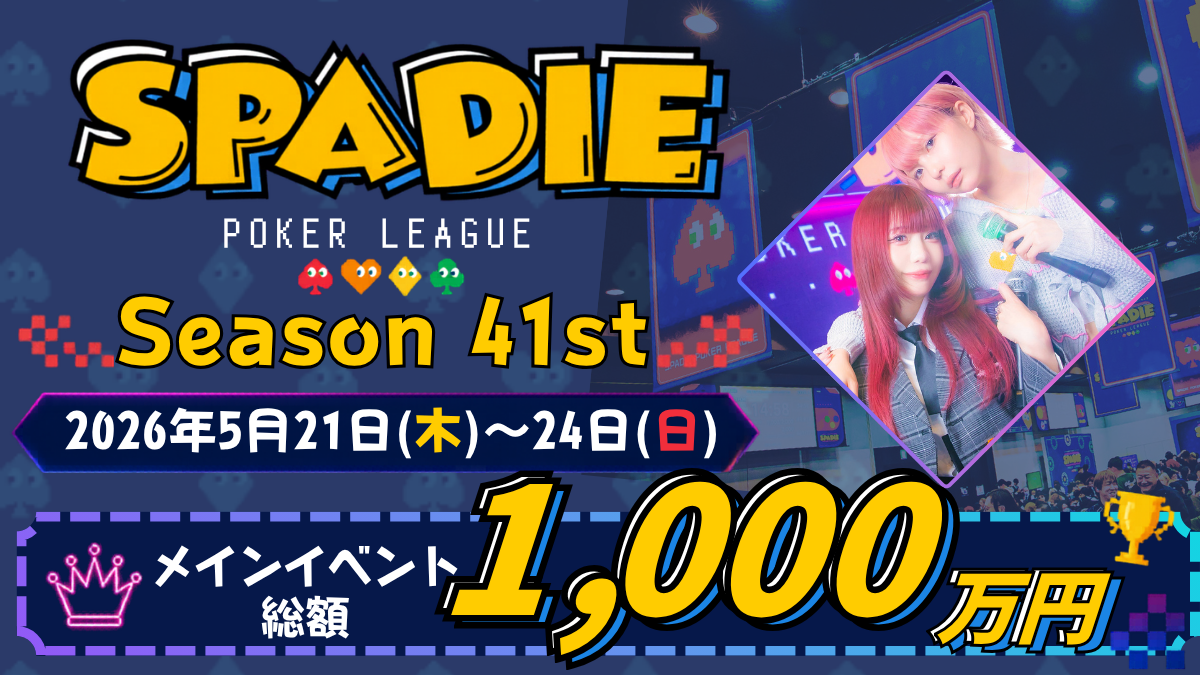 SPADIEアイキャッチ