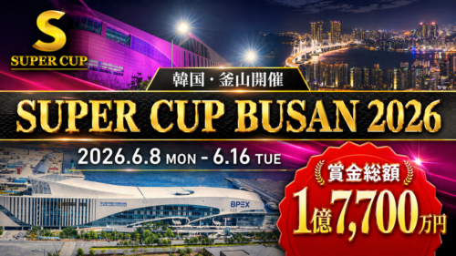 supercupbusanアイキャッチ