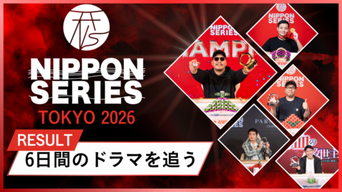 NIPPON SERIES TOKYO 2026のリザルト記事用アイキャッチ画像