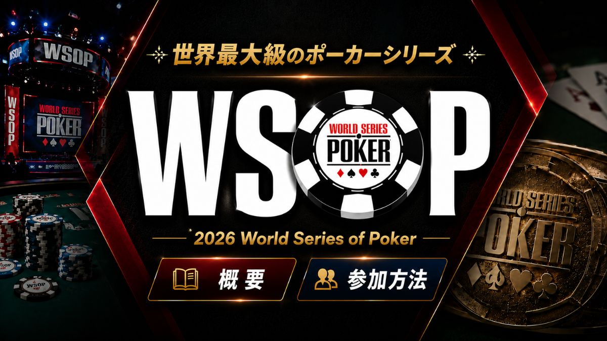 WSOP