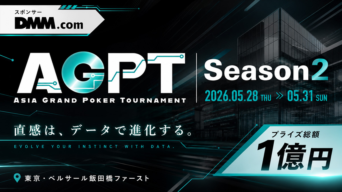 AGPT Season2のイメージ画像