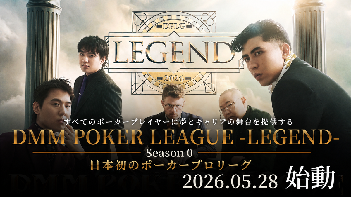 pokerleagueアイキャッチ