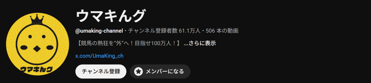 ナーツゴンニャーさん　ウマキｎグ