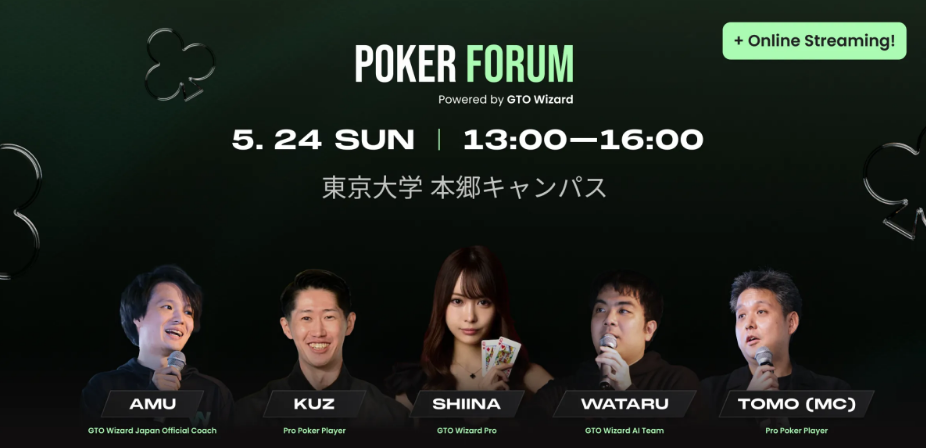 POKER FORUM 2026