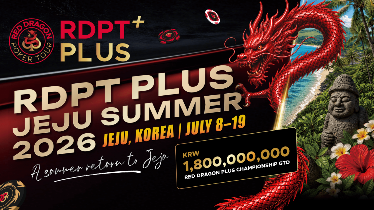 RDPT Plus Jeju Summer 2026のイメージ画像