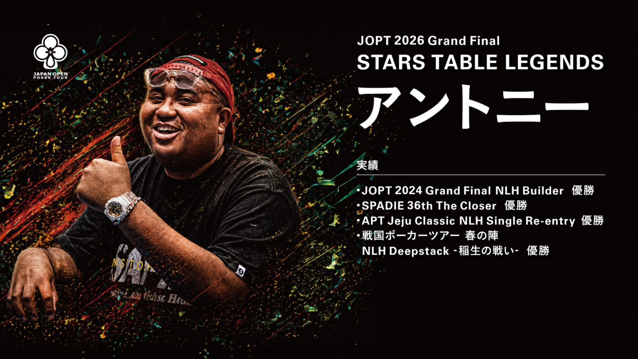 JOPT STARS TABLE参加者アントニーさんの画像