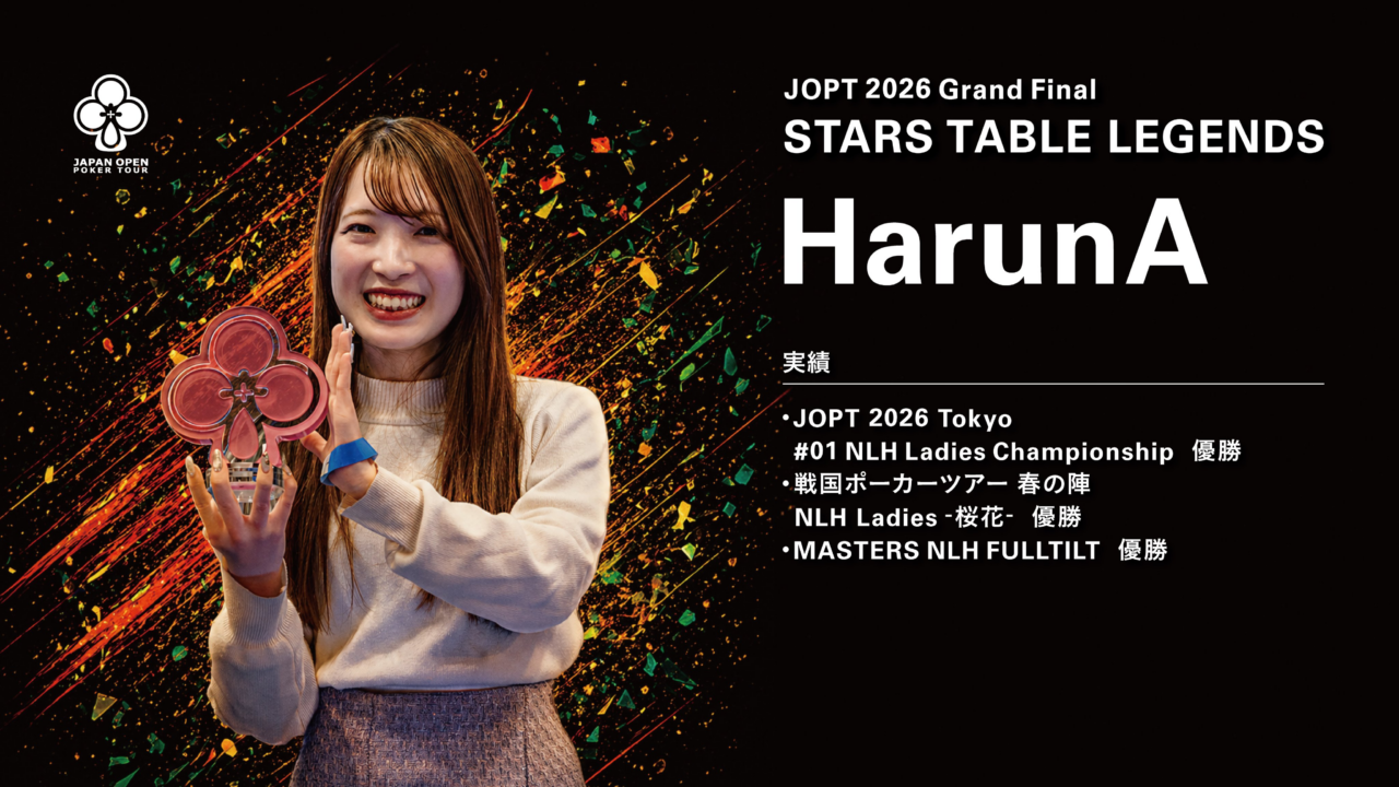 JOPT STARS TABLE参加者HarunAさんの画像