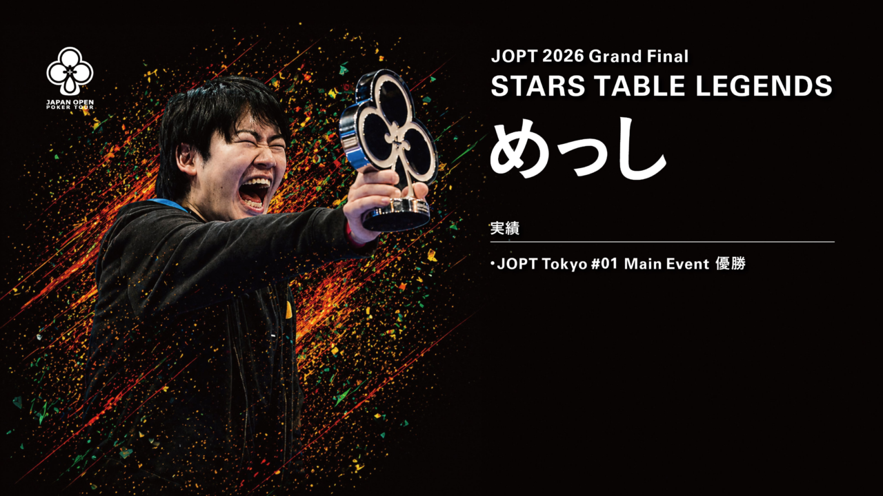 JOPT STARS TABLE参加者めっしさんの画像
