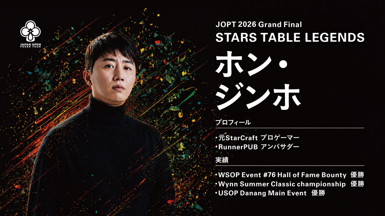 JOPT STARS TABLE参加者ホン・ジンホさんの画像