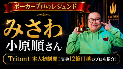 みさわさんアイキャッチ