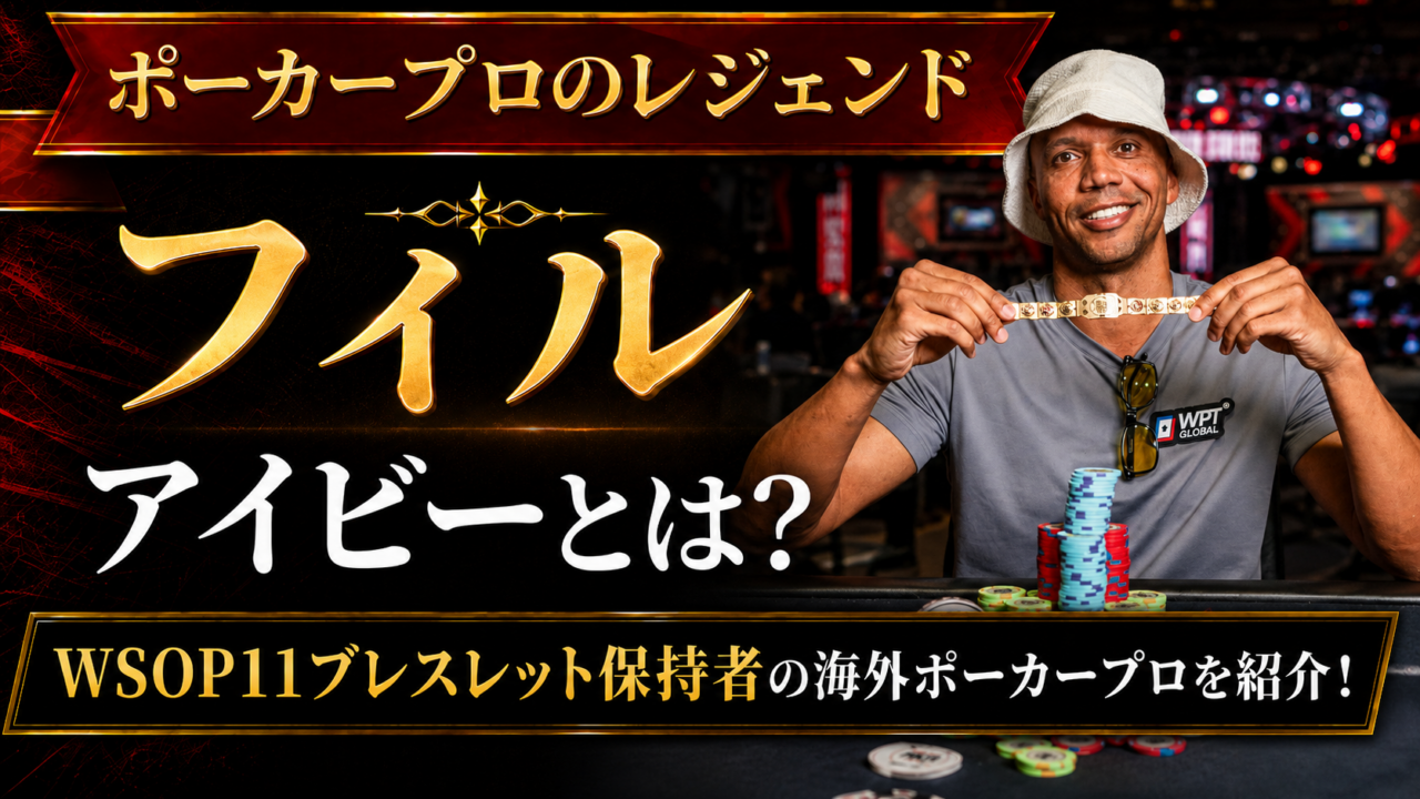フィルアイビーアイキャッチ