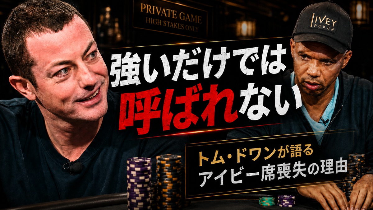 トムドワン・フィルアイビーアイキャッチ