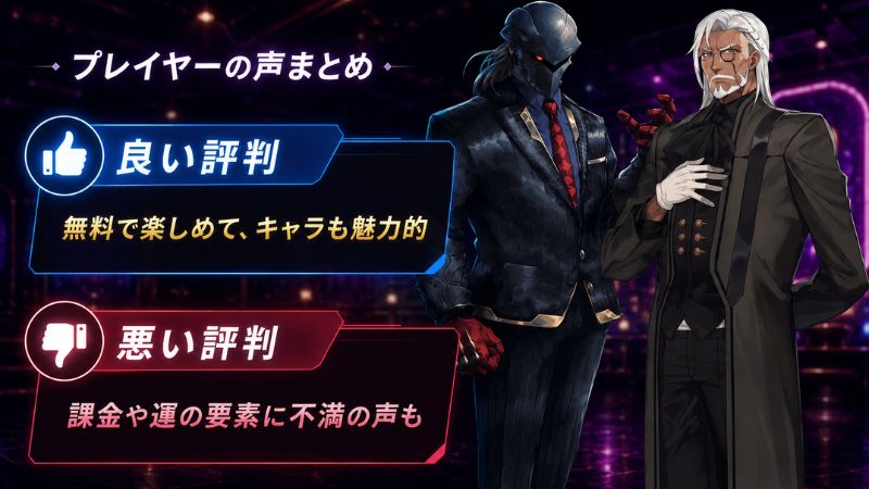 ポーカーチェイスの評判・口コミ