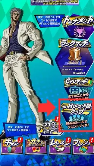 エムホールデム 友達と遊ぶ手順