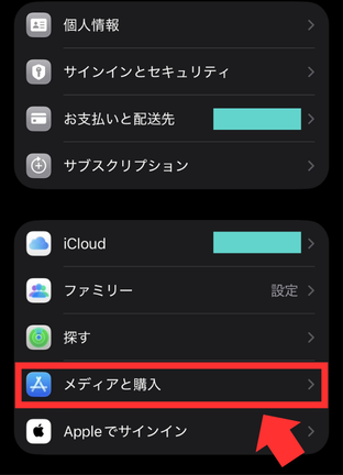 メディアと購入 画面