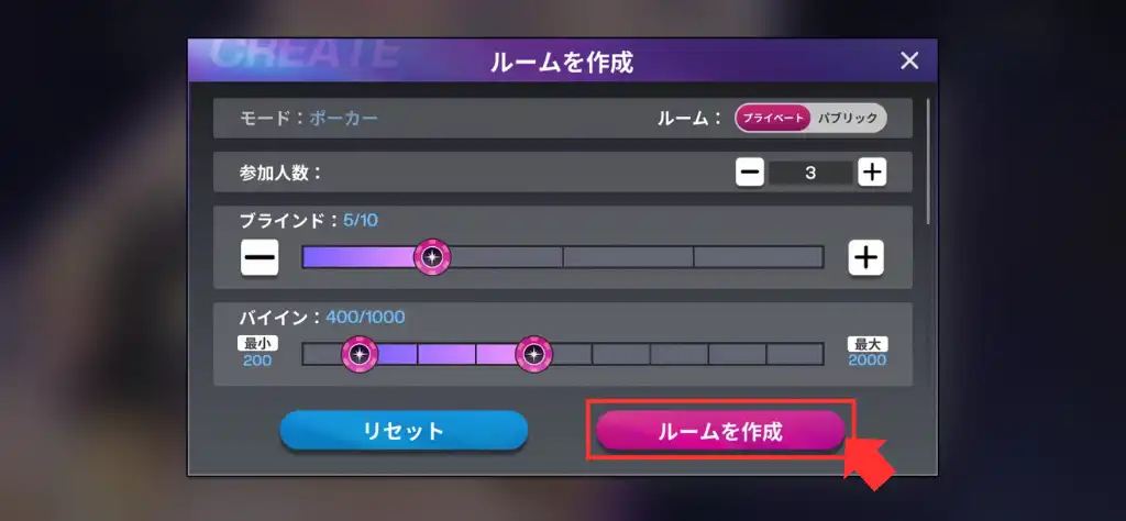 Poker Fate 友達と遊ぶ手順