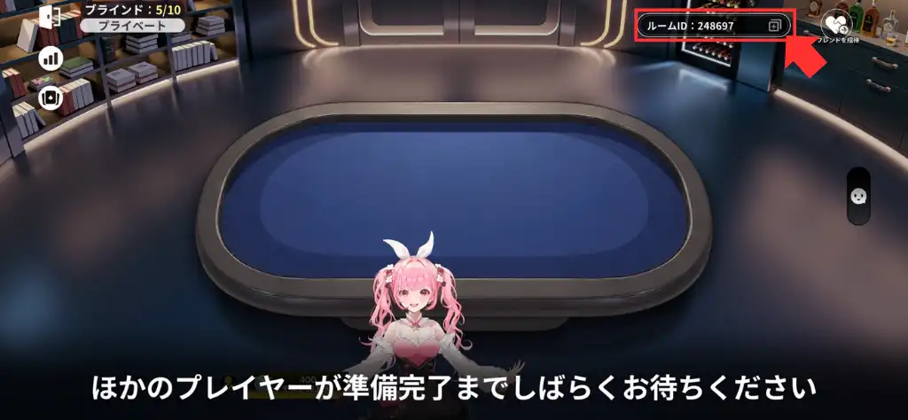 Poker Fate 友達と遊ぶ手順