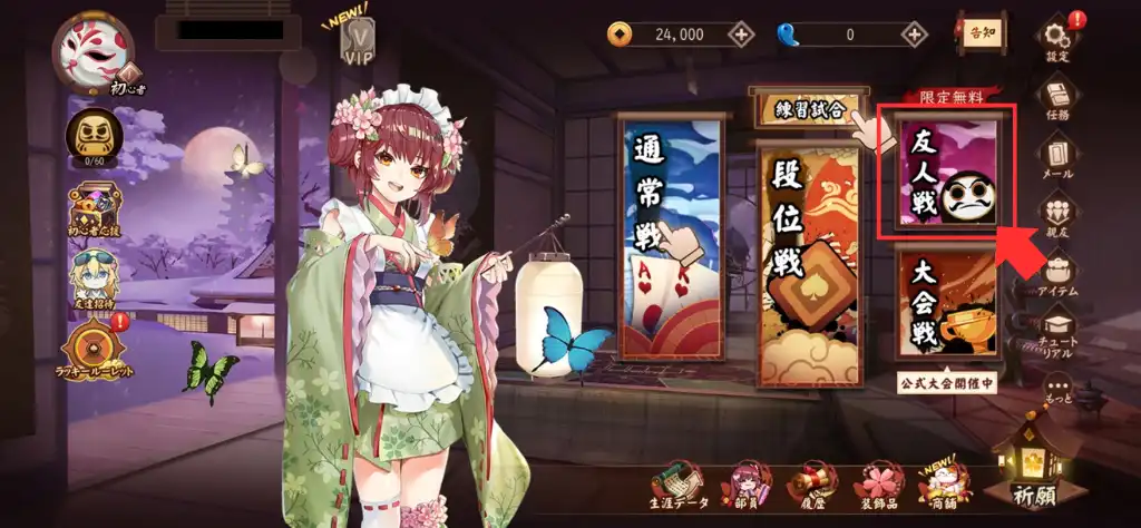 Poker Soul 友達と遊ぶ手順