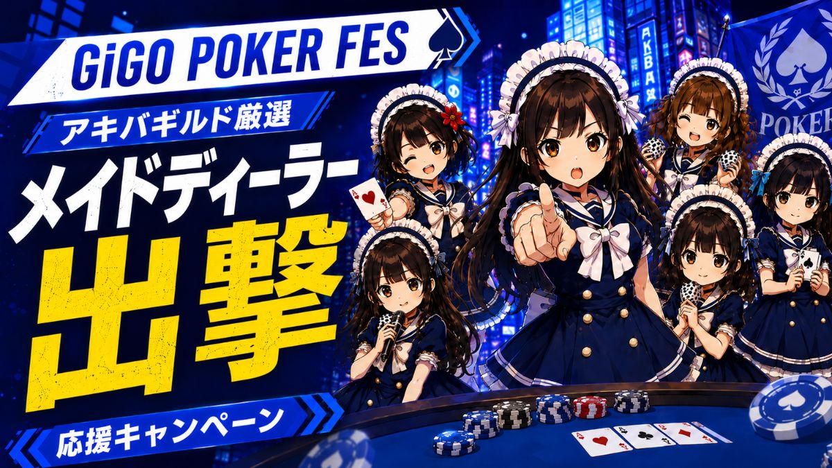 GIGO POKER FES　アキバギルド