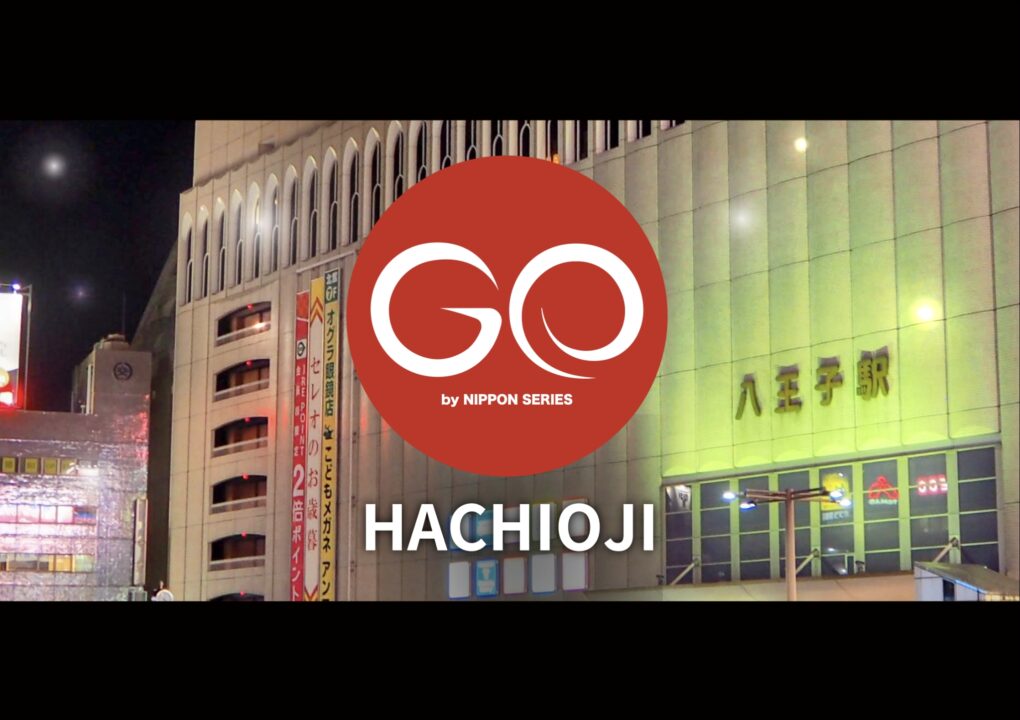 GO 八王子