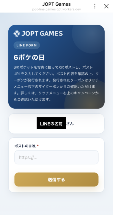 JOPT Gamesの6ポケの日説明